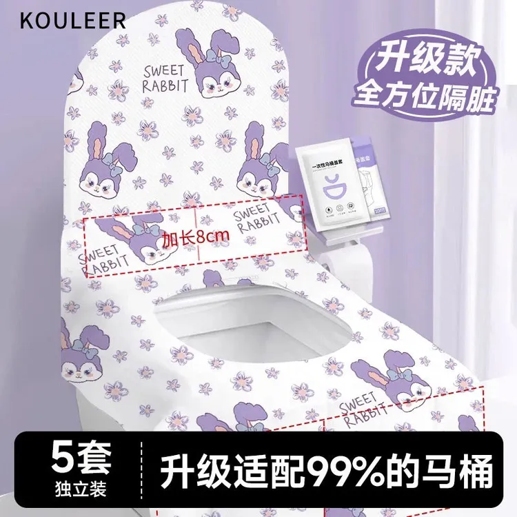 一次性马桶垫旅行户外酒店全覆盖月子产妇独立包装套入式马桶坐垫
