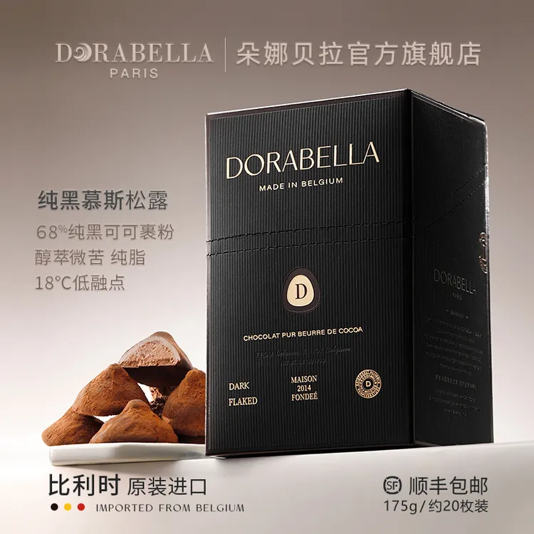 比利时原装进口松露形巧克力办公室解馋浓郁香醇入口即化高端零食