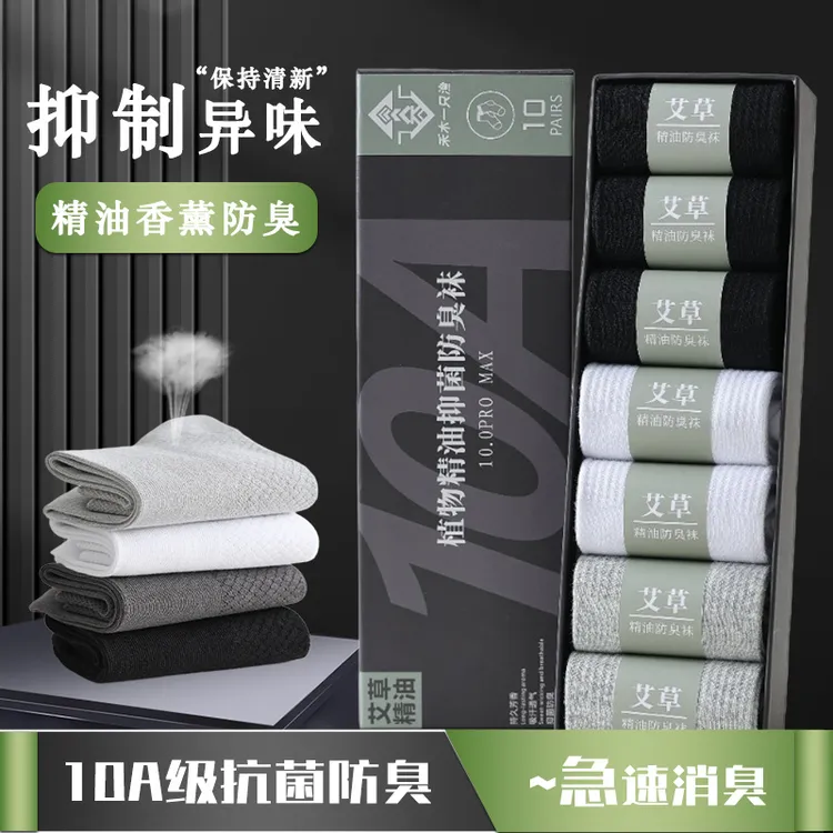 禾木一只渔夏季【7双】10A季抑菌防臭袜子男款中筒吸汗透气薄款短袜
