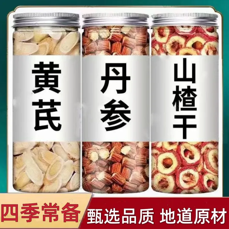 山楂丹参干的非野生无硫片正宗煲汤无添加元气中药材另售黄芪陈皮