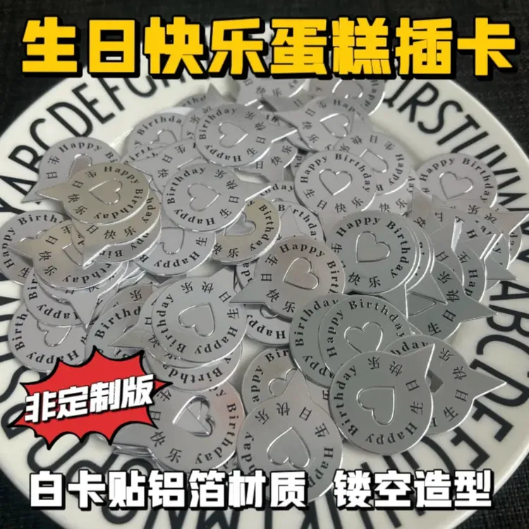 烘焙蛋糕插牌网红ins风图案简约防水甜品生日装饰插卡