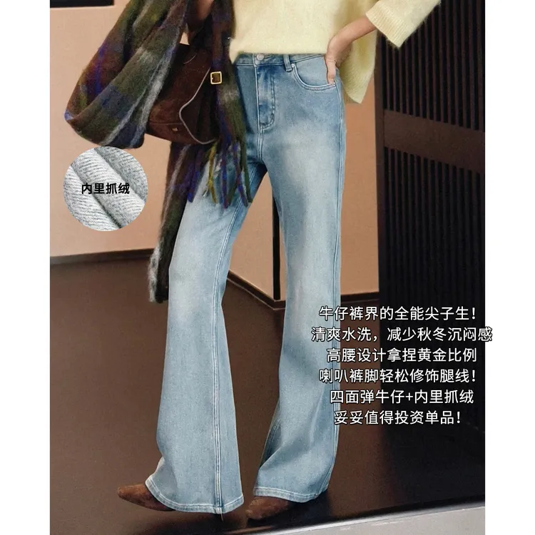 美洋MEIYANG蓝铃二号牛仔裤【商场同款】四面弹抓绒保暖【窄】