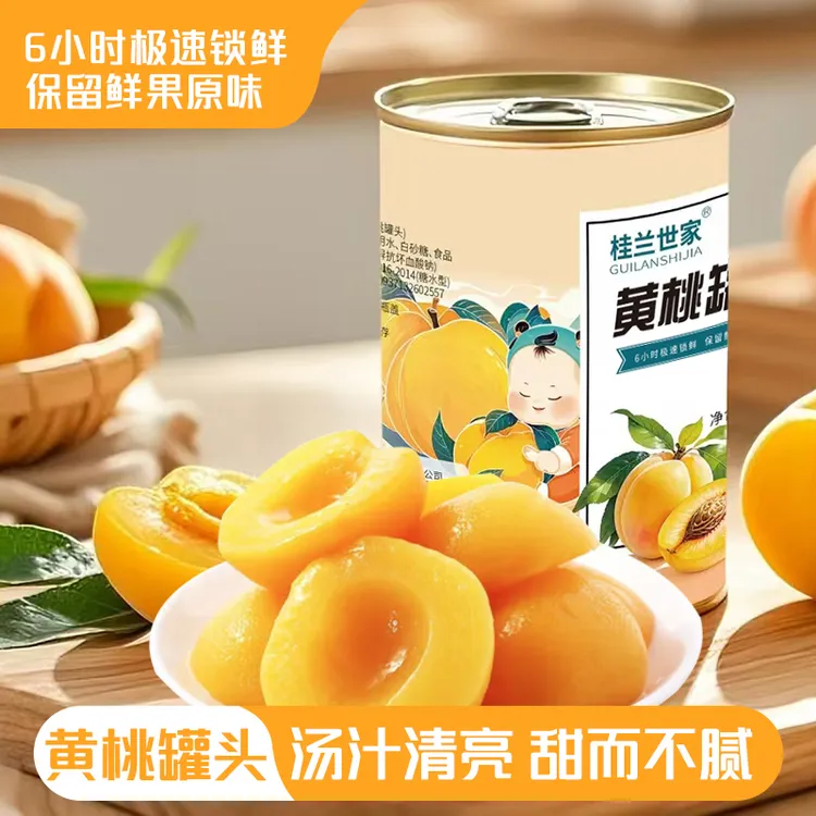 桂兰世家正品黄桃罐头425g沂蒙山特产糖水水果罐头休闲零食