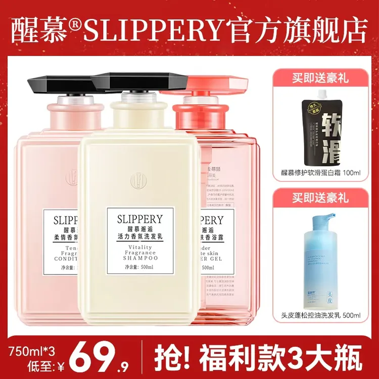 【官方旗舰店】醒慕邂逅洗发水护发素沐浴露丝滑柔顺去屑清爽蓬松女