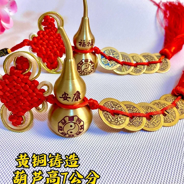 富贵结金边黄铜葫芦五帝钱黄铜八卦安康门对门挂件黄铜开口葫芦