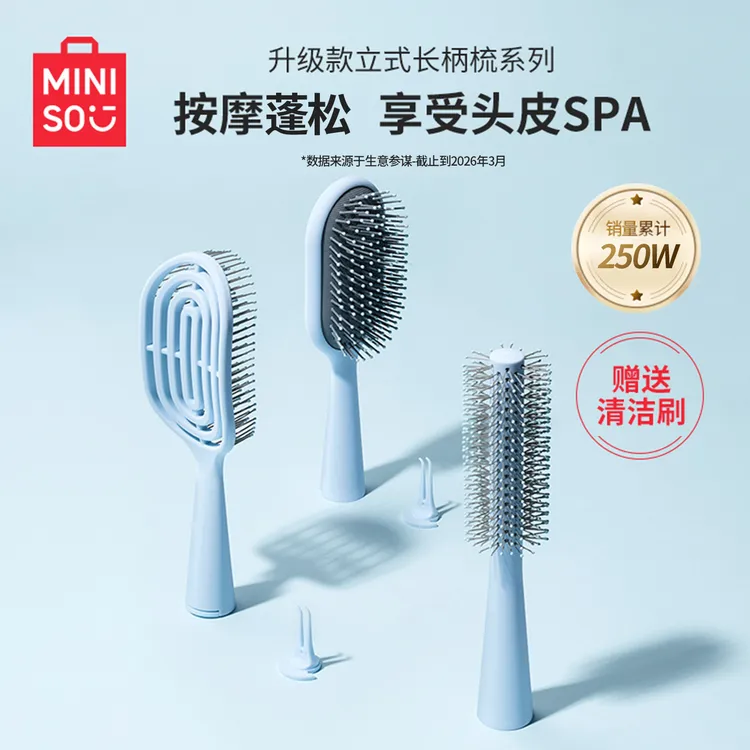 【梳子推荐】名创优品梳子气囊梳骨梳按摩气垫梳女家用蓬松高颅顶