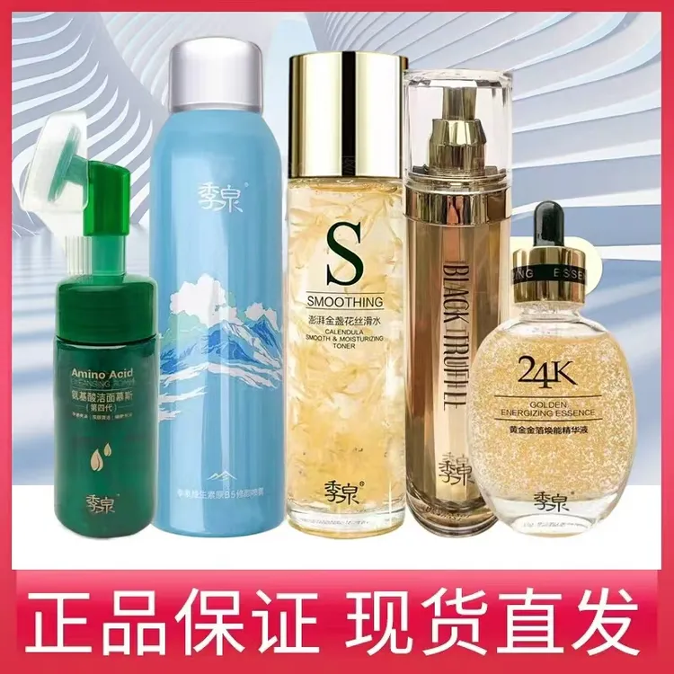 【搭配护肤 效果更佳】季泉维生素原B5修颜喷雾等保湿锁水提亮肤色