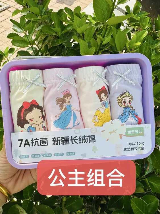 【女宝棉平角裤】软糯舒服A类纯棉4条装