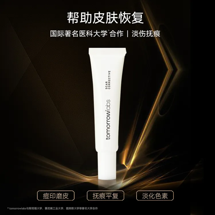 tomorrowlabs明日研室伤痕凝胶15ML/盒修护温和淡化敏感肌孕产期 