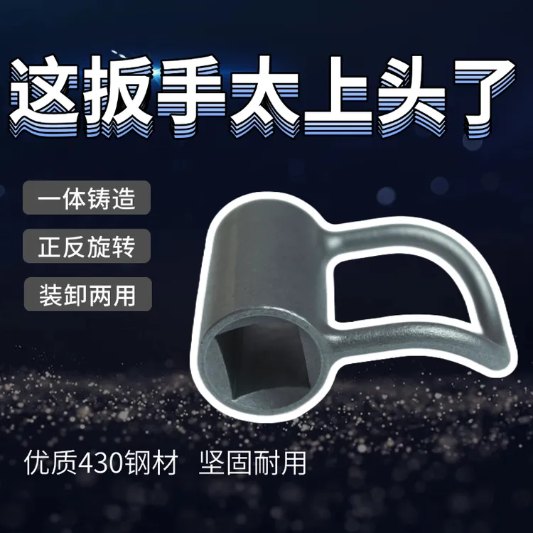 角阀小扳手四六分通用水管角阀拆卸小巧安装维修搭配弯杆扳手使用