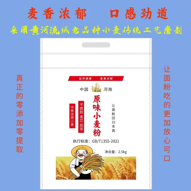 农家自磨小麦粉传统老味道零添加零提取5斤装