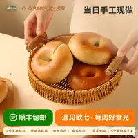 鲜焙儿 X欧七贝果| 五种口味加五个蔓越莓贝果手工现烤顺丰包邮
