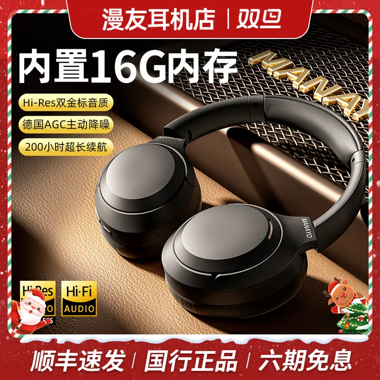 【内置16G内存】漫友H20蓝牙内存柏林之声蓝牙耳机2025新款