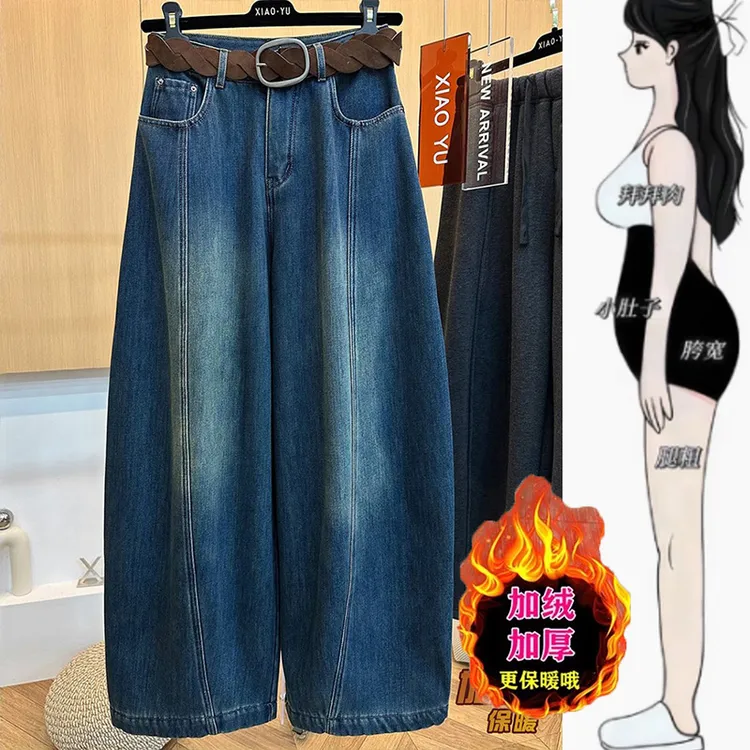 冬季新款加绒加厚高端欧货设计感小众牛仔裤高腰宽松直筒阔腿裤女