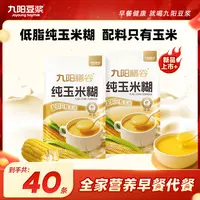 【九阳豆浆】纯玉米糊600g*2包（到手共40袋）