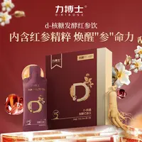 力搏士D-核糖发酵红参饮25ml*7袋4盒礼盒装