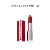 Givenchy/纪梵希 高定红丝绒唇膏N37（口红）规格1.5g 小样
