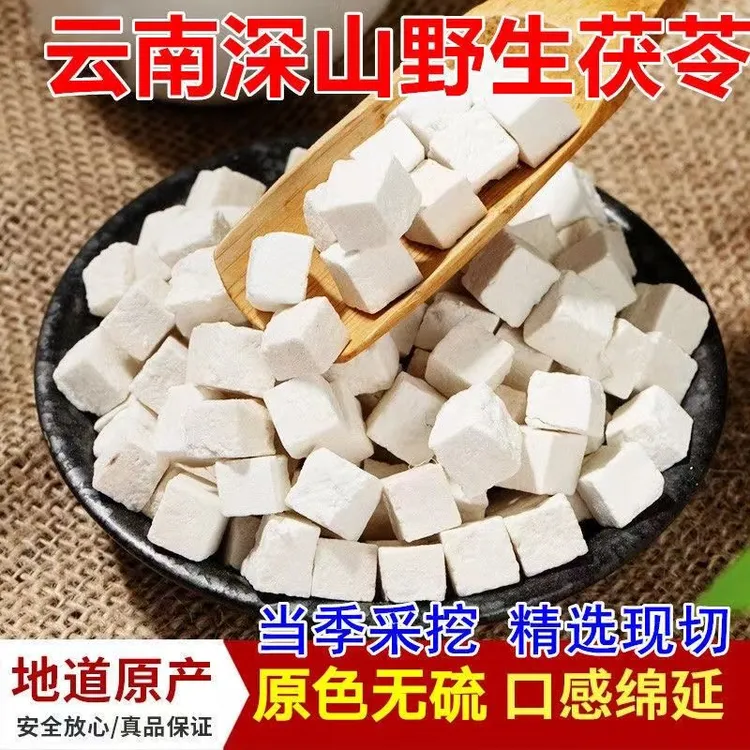 茯苓新鲜干货老树营养食用茯苓片泡茶水喝