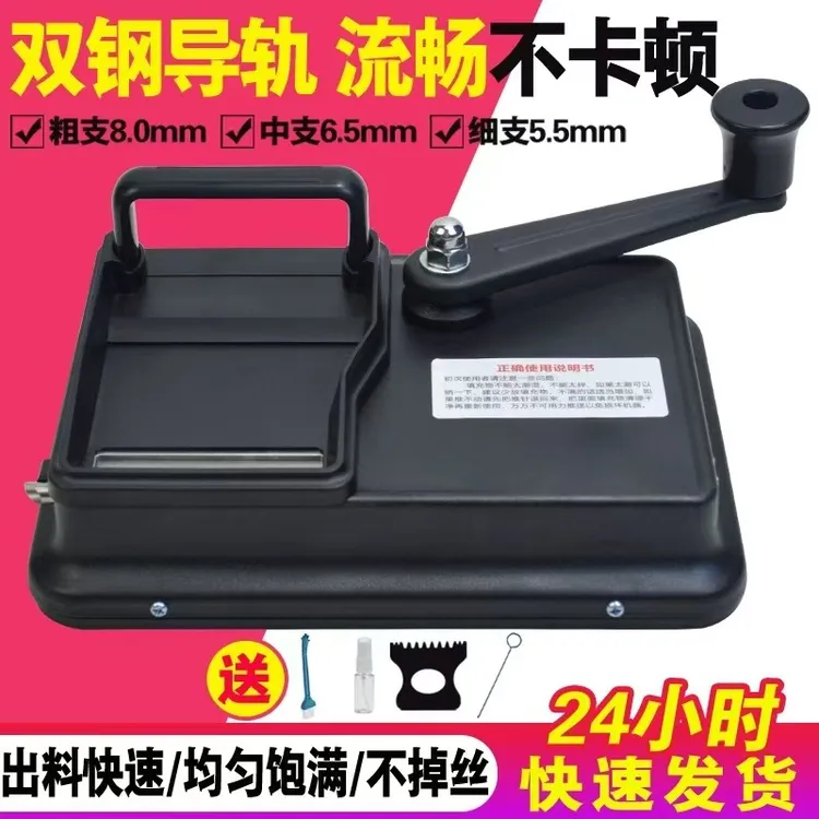 全新加厚耐用款双导轨卷烟机6.5/8.0/5.5mm家用正品手动卷烟机