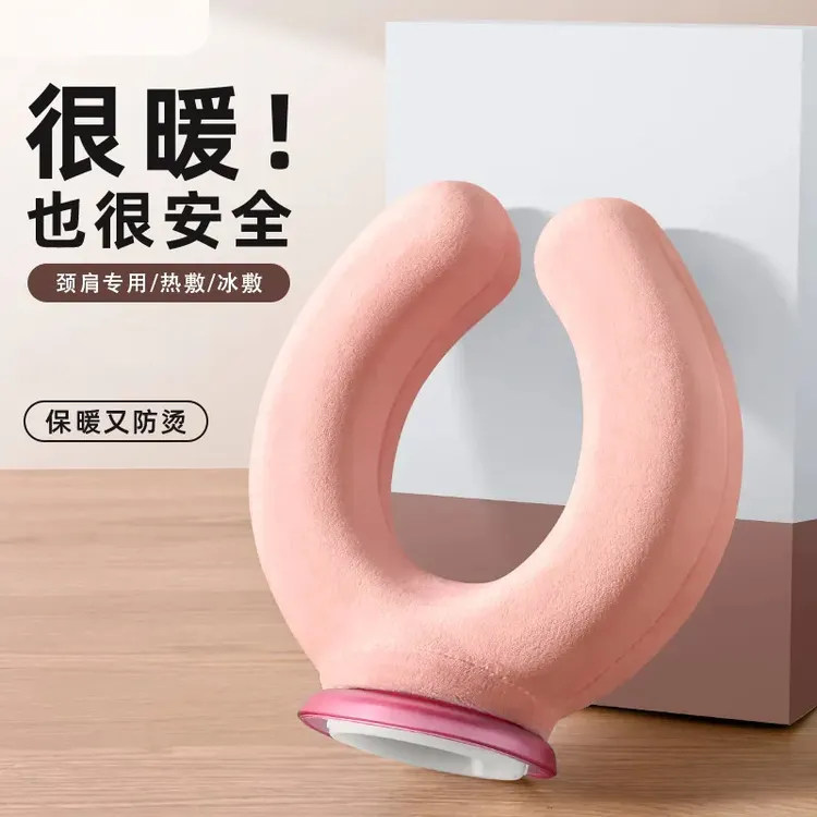 U型热水袋枕颈椎热敷袋注水灌水肩颈脖子颈部热敷防爆加厚暖水袋