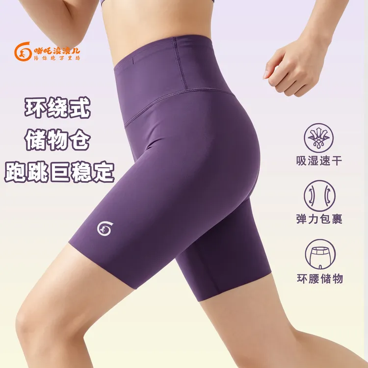 哪吒滚滚儿弹力冠跑步压缩短裤男女竞速训练高腰收腹健身运动短裤