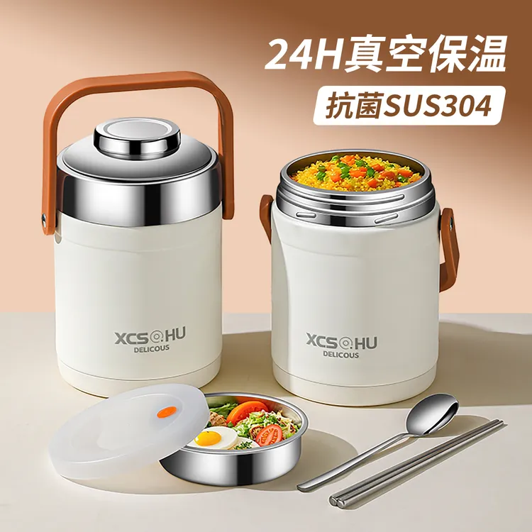双层保温饭盒24小时超长保温桶上班族2025新款不锈钢装汤壶提桶身