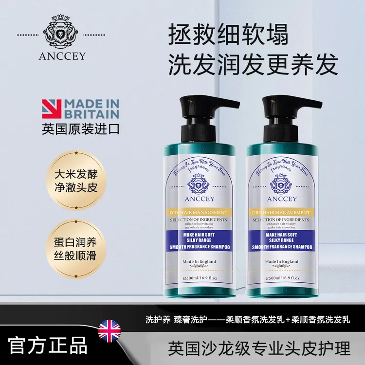 【原装进口洗发套装】 爱偲大米酵素洗发乳-护发素-护发精油