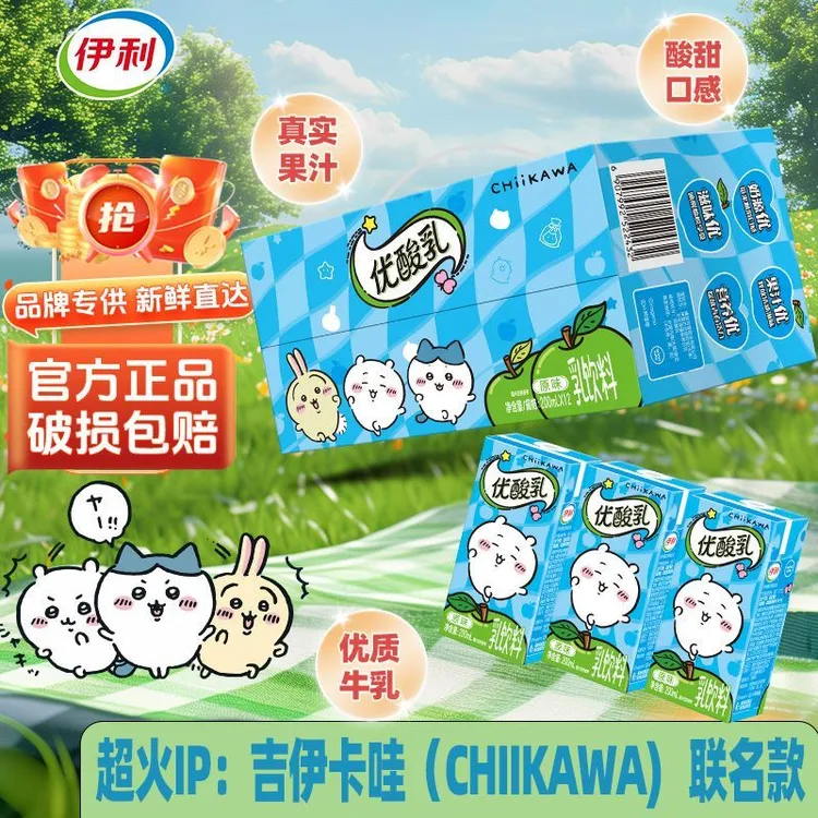 【CHIIKAWA吉伊卡哇】10月产伊利优酸乳原味200ml*12盒牛奶乳饮料