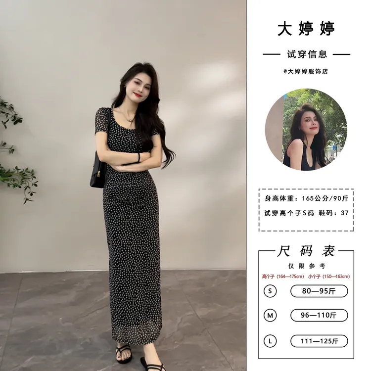 【大婷婷】包臀裙长裙夏季波点开叉连衣裙性感纯欲风时尚修身DT1322