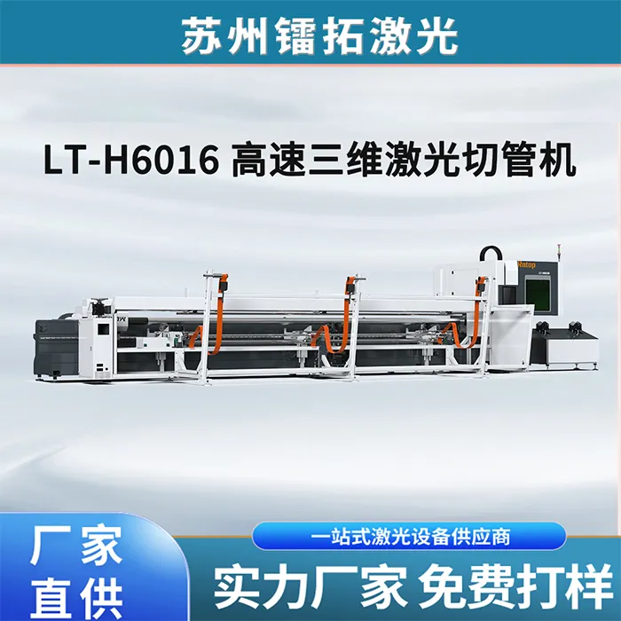 160卡盘侧挂式激光切管机 圆管方管全自动高效金属管材切割设备 