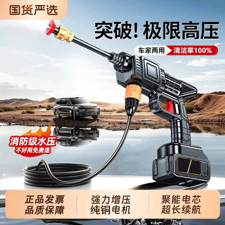 专业无线洗车机高压水枪清洗神器车用充电枪大功率锂电池强力增压