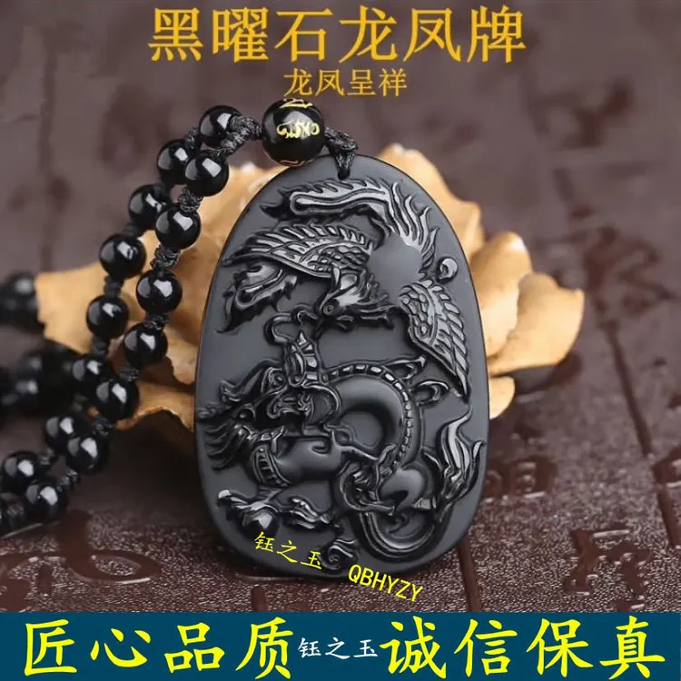 天然黑曜石龙凤牌吊坠男女项链情侣款毛衣链本命年护身符玉石挂件
