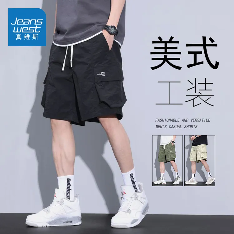 真维斯夏季薄款美式工装短裤男士2025新款冰丝宽松运动五分中裤子