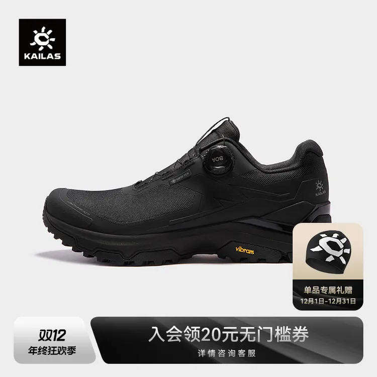Kailas/凯乐石【界山gtxboa】gtx防水V底舒适缓震户外徒步鞋男鞋
