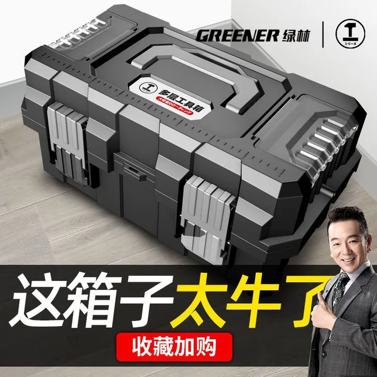 绿林加厚多功能折叠电工手提大容量工具箱电工工具箱工具箱收纳箱