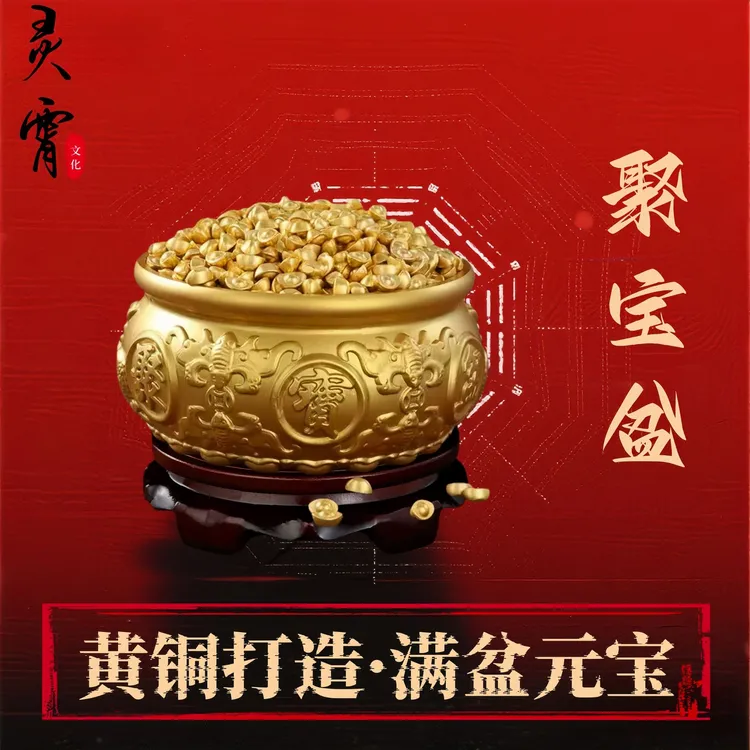【老师推荐】铜制聚宝盆 家庭摆件