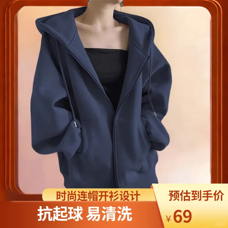 藏青色明星同款卫衣外套女2025秋冬新款花儿与少年chic早秋连帽款