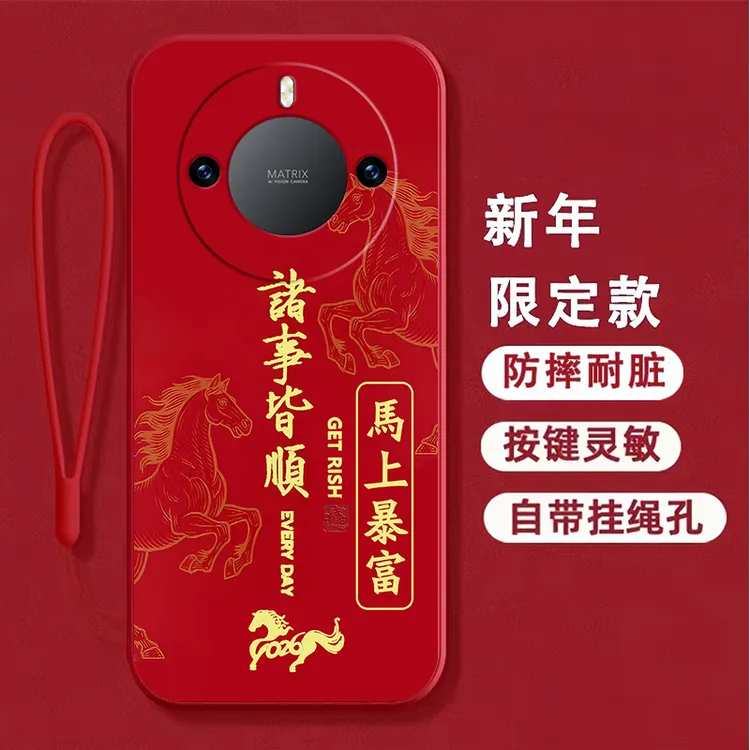 适用荣耀X50gt手机壳ALP-AN00卡通马新年软壳全包边本命年硅胶女