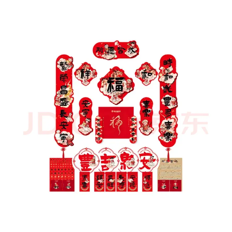 1. 挖到超美的新春文创！吉祥贴饰，年味直接拉满，礼盒25件套