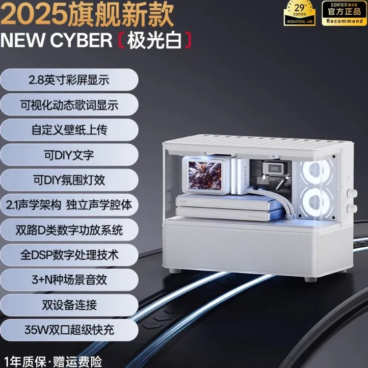 漫步者花再NEW CYBER海景房蓝牙音箱彩屏歌词音响桌搭无线高音质