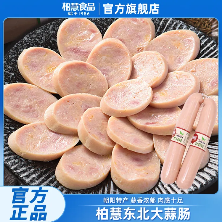 柏慧大蒜肠东北风味蒜肠手掰蒜肠下酒凉拌肠4根优选新鲜香肠