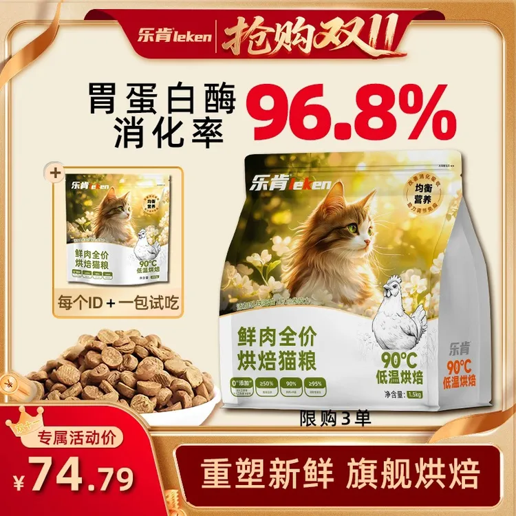 乐肯低温鲜肉烘焙粮营养高消化成幼猫全价主粮叨乐粮