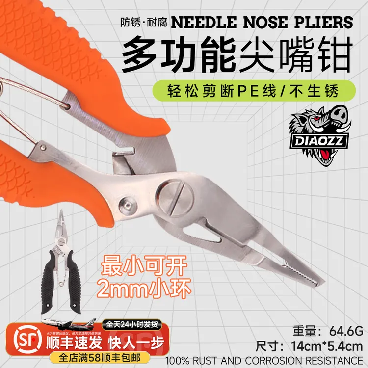 钓之猪路亚多功能尖嘴钳不锈钢剪pe鱼线开钢圈环钓鱼摘钩钳子剪刀