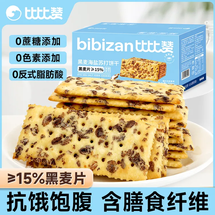 比比赞黑麦海盐苏打饼干整箱零食休闲食品0蔗糖热量饱腹抗饿食物
