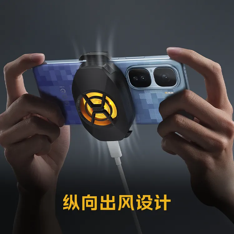 【新品上市】iQOO手机散热器 散热背夹SE 电竞吃鸡游戏降温神器