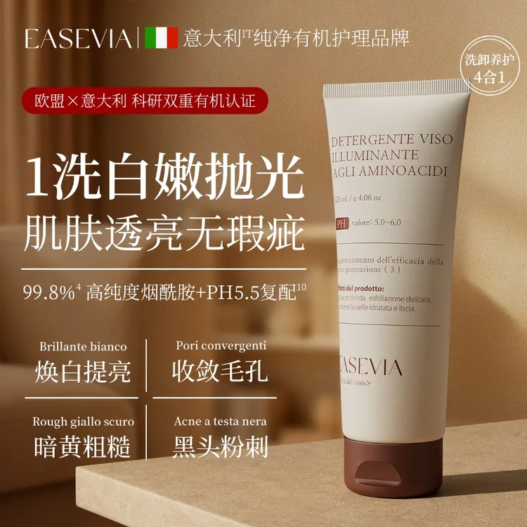 进口氨基酸洗面奶美白深层控油清洁祛收缩痘毛孔提亮男女士洁面乳