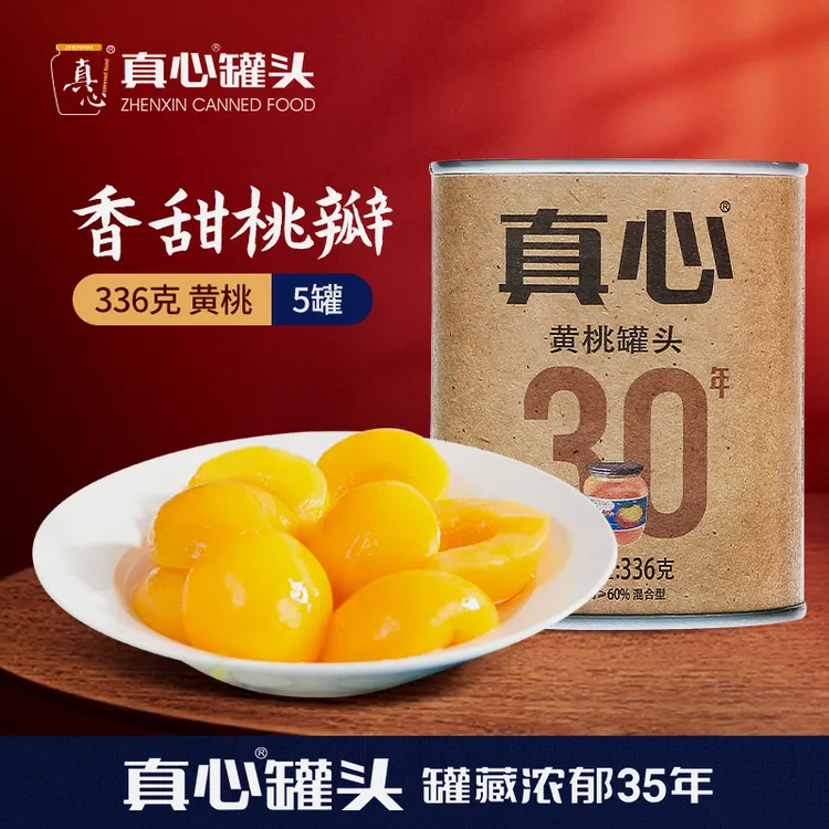 【真心旗舰店】真心罐头黄桃罐头新鲜黄桃浓郁零食特产336g*5罐鲜t