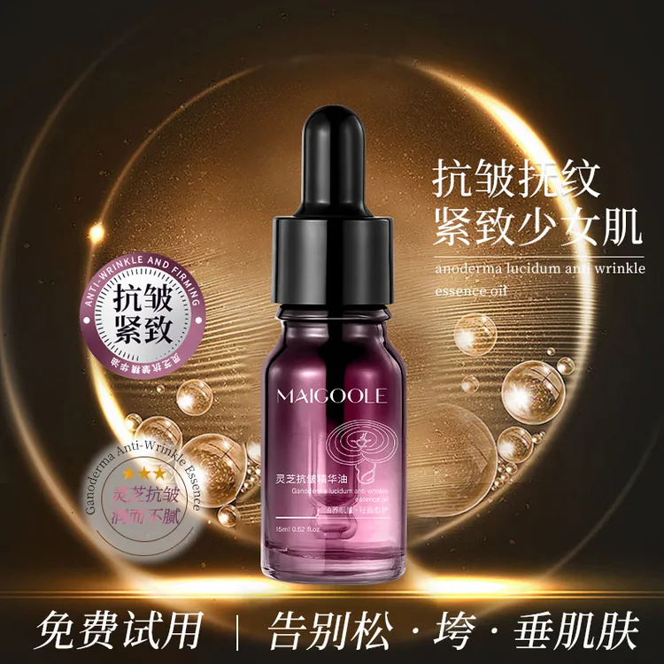 灵芝抗皱精华油以油养肤提拉紧致抗皱淡纹滋润面部