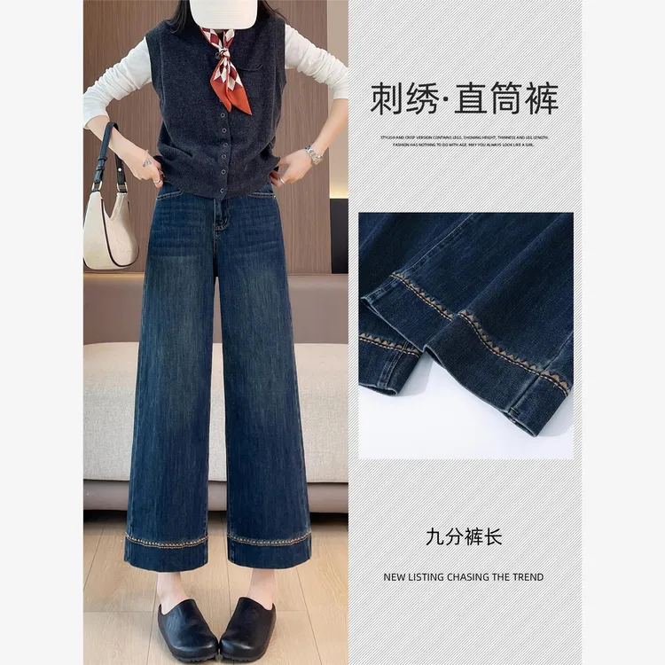 复古蓝刺绣牛仔裤女2025秋季新款时尚高腰垂感显瘦窄版阔腿直筒裤