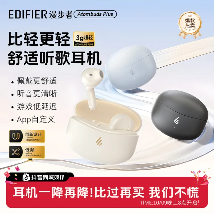 漫步者原子豆Plus二代无线半入耳蓝牙耳机通话降噪适用苹果华为